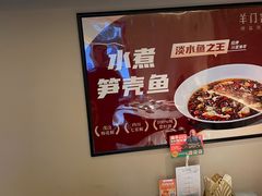 -羊门客在·烤盐池滩羊·川菜