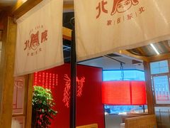 -北院·果木烤鸭·25年东北菜(创意产业园店)