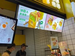 -蛋先生·爆蛋吐司(1818夜市店)