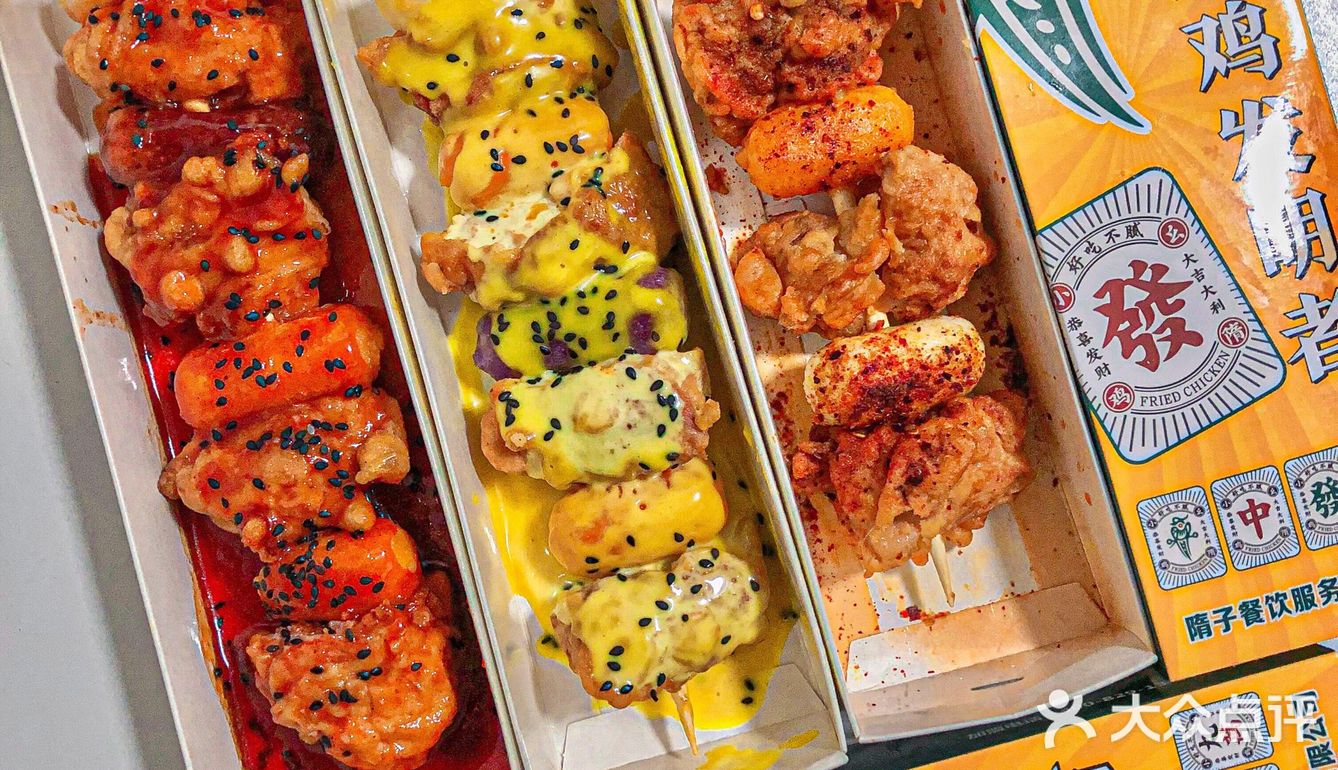 快乐标配串串炸鸡7515夜宵首选宝藏椒麻小幺鸡