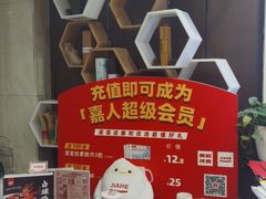 -嘉和一品粥(山水店)