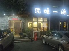 -泰来风味馆(桂林街店)