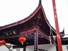 -召稼楼古镇