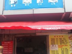 门面-楚天美食坊(越秀先烈中路店)