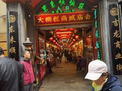 -北京前门大栅栏