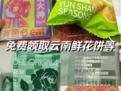 -芸山季·云南山珍菌火锅(人民广场来福士店)