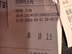 -蚝太郎 • 海鲜烧烤(Upark店)