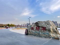 -咸阳湖景区