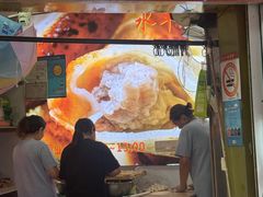 -水丰锅贴(延吉东路店)