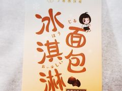 -丁香西饼屋(桂林路店)