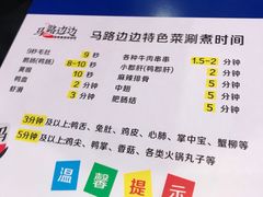 -马路边边火锅串串(观前街店)