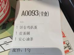 -肯德基(花乡店)