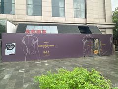 -无锡日航饭店