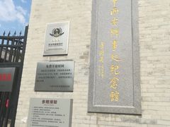 -八路军西安办事处纪念馆