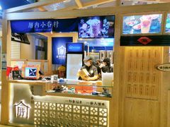 -厝内小眷村(西单大悦城店)