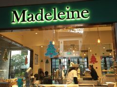 门面-Madeleine玛德琳(永平里店)