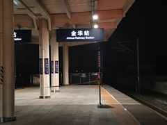 -金华站