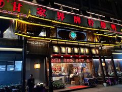 -甘家界牌柠檬鸭(青山店)