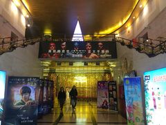-大光明电影院(南京西路店)