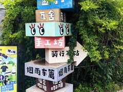 -辛庄国际文化艺术区