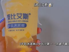 杨枝甘露圣代-波比艾斯(国金街店)