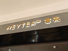-喜茶(深圳万象城黑金店)