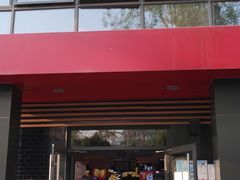 门面-麦当劳(团结湖店)