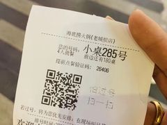 -海底捞火锅(老城根店)