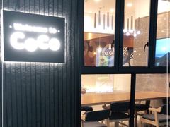 门面-CoCo都可(深业东岭店)