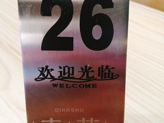 门面-·缸桶屋·韩式牛肋条自助烤肉(西湖D11店)
