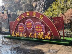 -狼山风景名胜区