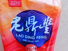 -老鼎丰(靖宇街总店)