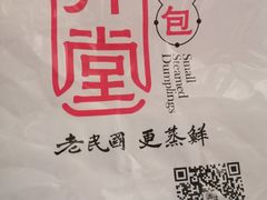 -弄堂小笼包(天津南开大悦城店)
