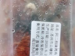 -阿二烤鸡(山塘街店)