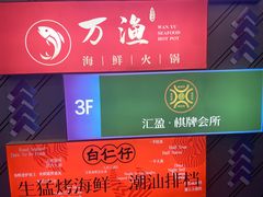 -汇盈·棋牌会所