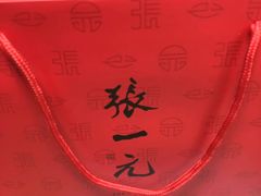 -张一元(总店)