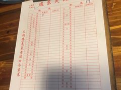 -中和远东火锅兔(老店)