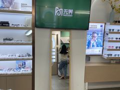 -无界眼镜MaxLess(南翔印象城店)