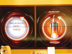 -悦诗风吟innisfree