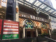 -钱柜音乐会所(罗湖店)