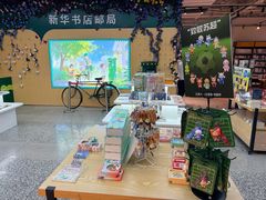 -新华书店(新街口旗舰店)