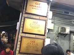 -珍珍小食店(西华路店)