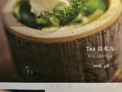 -茶是一枝花泡茶店