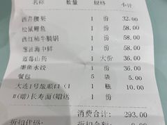 -添福来墨鱼饺子 · 海鲜东北菜(泡崖店)