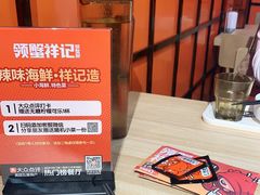 -领蟹祥记·香辣蟹·特色小海鲜(奥体天虹店)