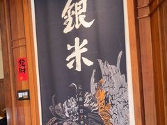 -银米·云南传统过桥米线(双廊黑金冠店)