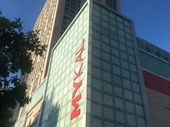 -麦凯乐(尚志大街店)