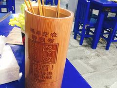 -马路边边·成都串串(翠柏路店)