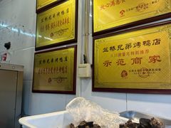 -竺桥兄弟烤鸭馆(竺桥店)