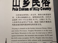-信阳博物馆